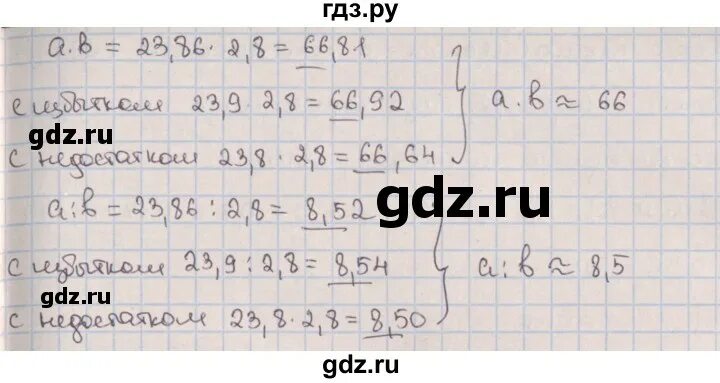 Никольский 9 класс читать. Никольский 9 класс 737.