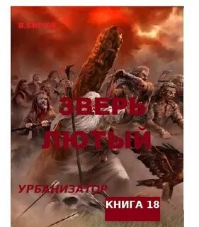 Читать фэнтези прогрессорство