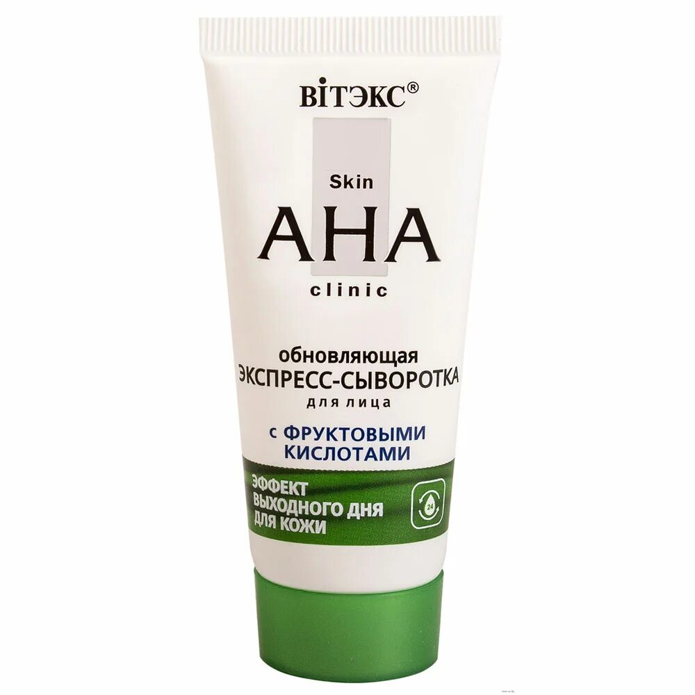 Маска с aha кислотами. Витэкс Skin Aha Clinic обновляющая экспресс-сыворотка для лица с фруктовыми кислотами. Маска-пилинг для лица Skin Aha Clinic с фруктовыми кислотами 100мл/Витэкс/20/МТ. Сыворотка для лица от Белита Витекс. Aha сыворотка белорусская косметика.