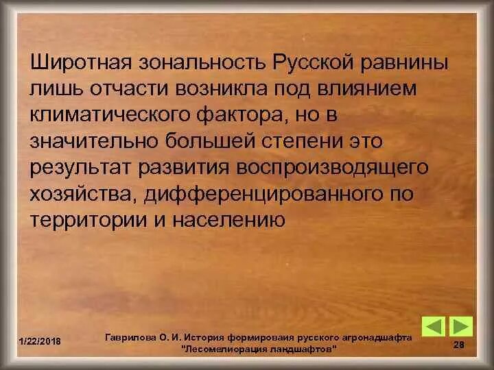 Воспроизводящее хозяйство это. В гораздо большей степени. Ценности нашего класса. Ценности нашего класса. Санкционирование обычаев.