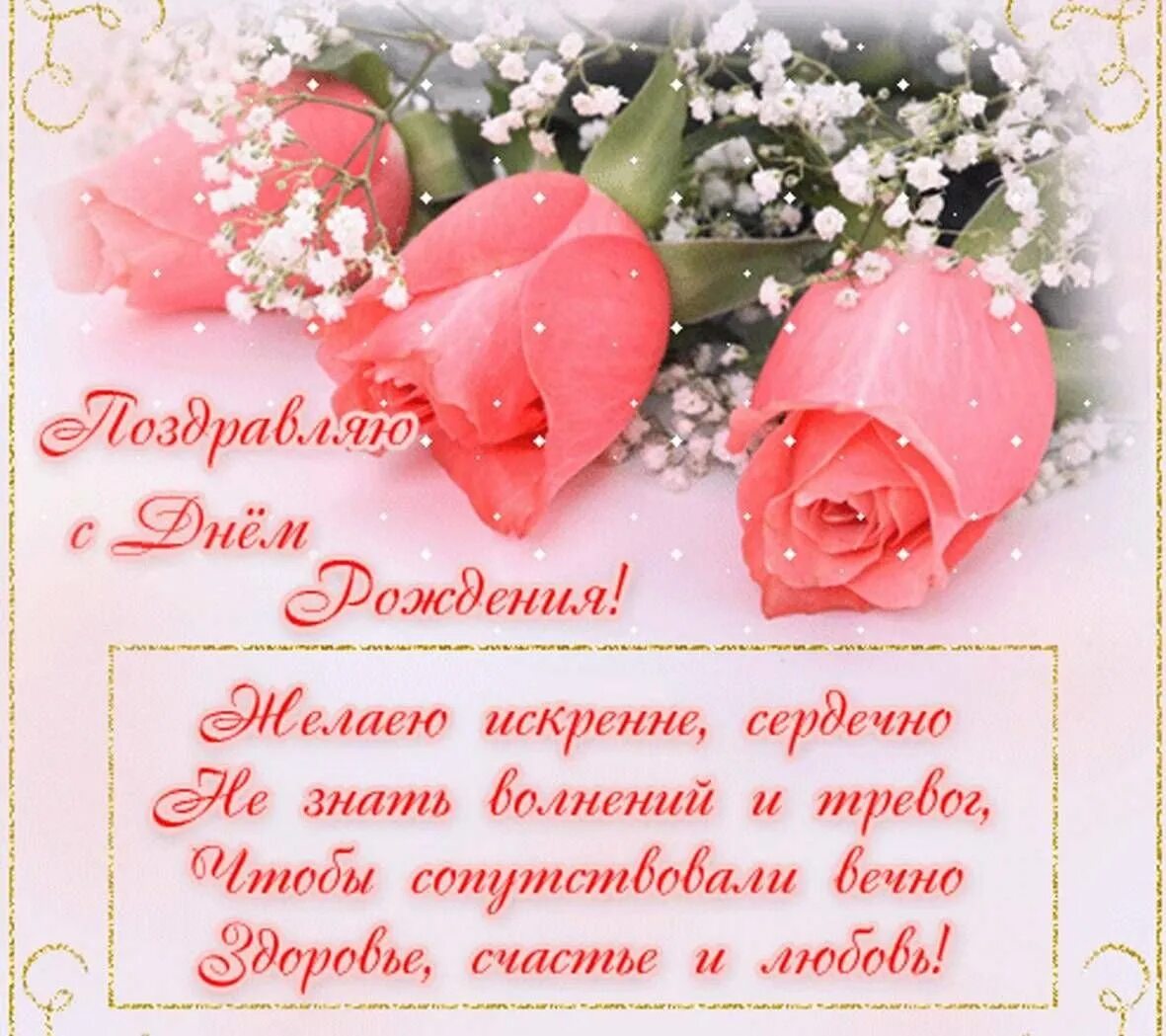 Открытка поздравление молодой женщине