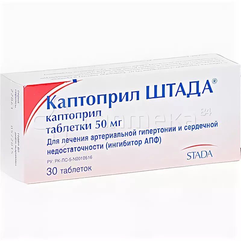 Сколько действует таблетка каптоприла. Каптоприл таблетки 50мг. Каптоприл 50 мг. Каптоприл Штада. Каптоприл stada.