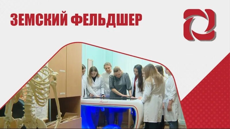 Выплаты по программе земский фельдшер. Земский фельдшер. земский доктор и земский фельдшер. земский фельдшер государственная программа 2025. слайд земский доктор /земский фельдшер.