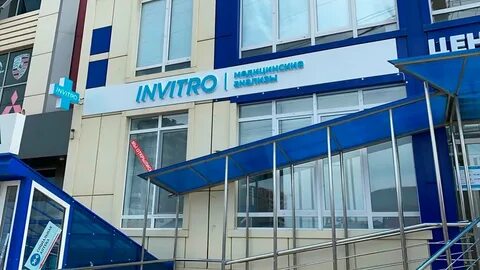 Инвитро махачкала
