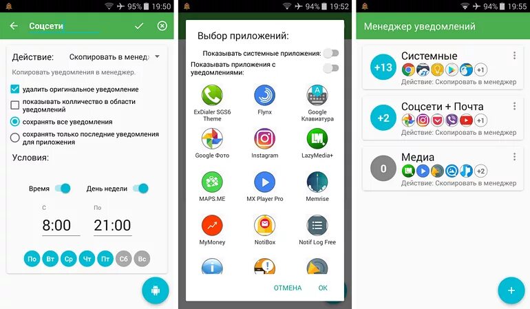 Уведомления приложения android. Уведомление в приложении. Значки уведомлений приложений. Уведомления от приложений андроид. Значки уведомлений андроид приложений.