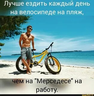 Каждый день ездить не