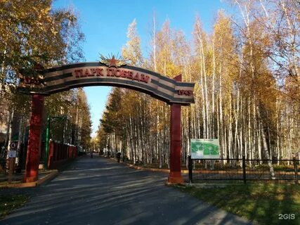 Нижневартовский городской