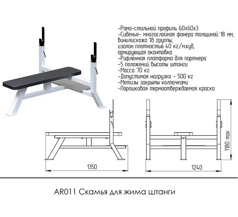 Скамья для пауэрлифтинга домкратная AR012.2. Купить в интернет-магазине "100 тре