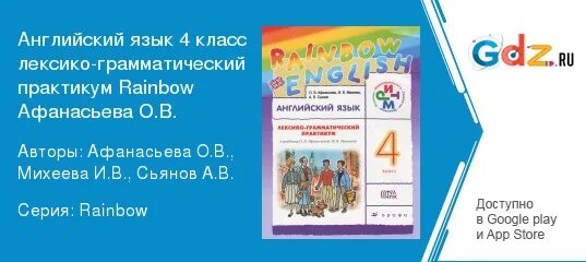 Афанасьева 4 класс 1 часть