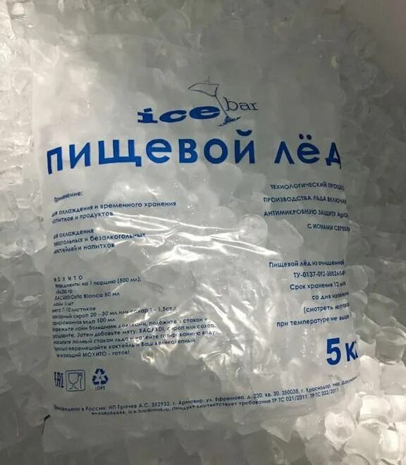Пищевой лед. Упаковка для пищевого льда. Лед пищевой фасованный. Килограмм льда.