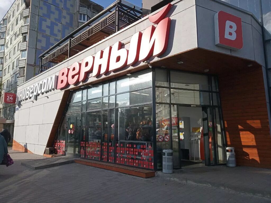 Магазин верный тульская область. Магазин верный тульская область
