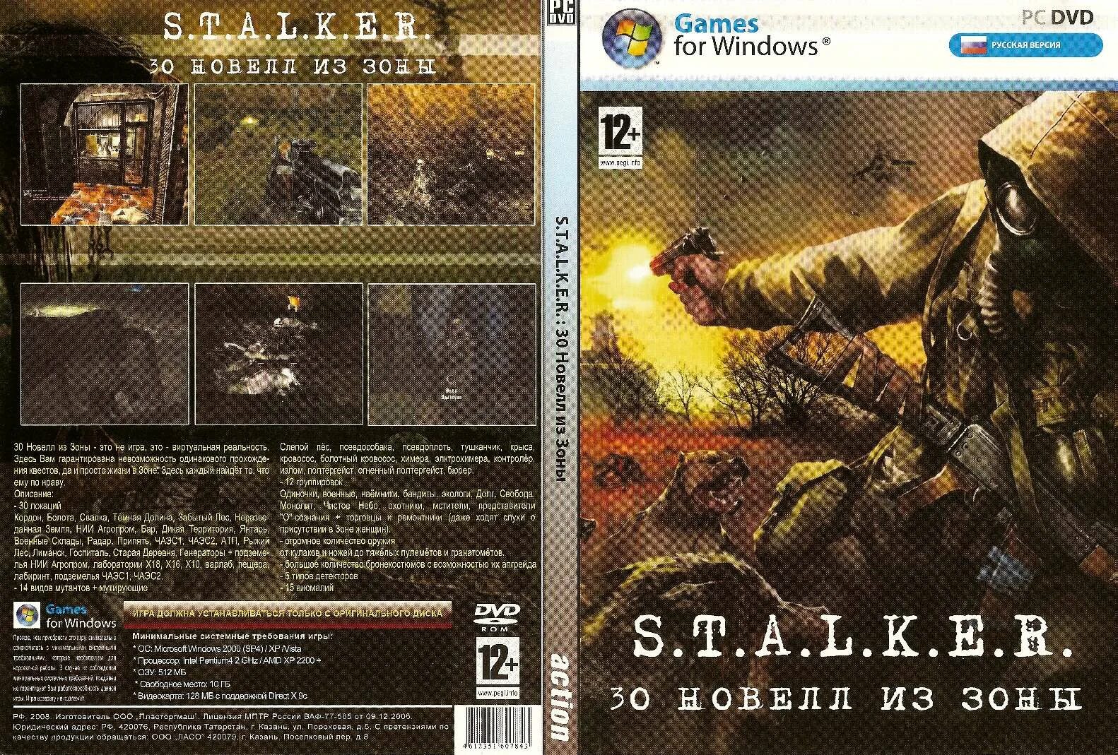 Сталкер игра диск. T.a.l.k.e.r. 30 новелл из зоны. сталкер диск. сталкер (dvd). лицензия на диске сталкера.