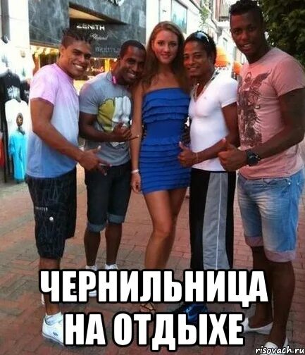Кого называют чернильницами