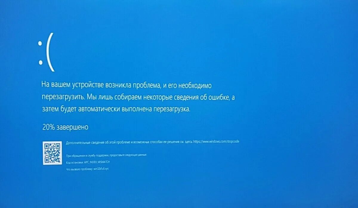 Hardlock sys синий экран. Экран bsod windows 10. бсод виндовс 10. ошибка виндовс 10 синий экран.