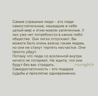 Оставайся как есть песня целый мир