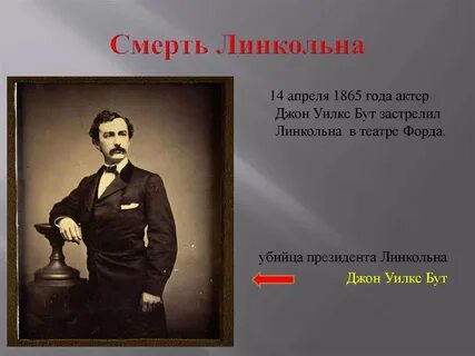 Закон 1 июня 1865 года