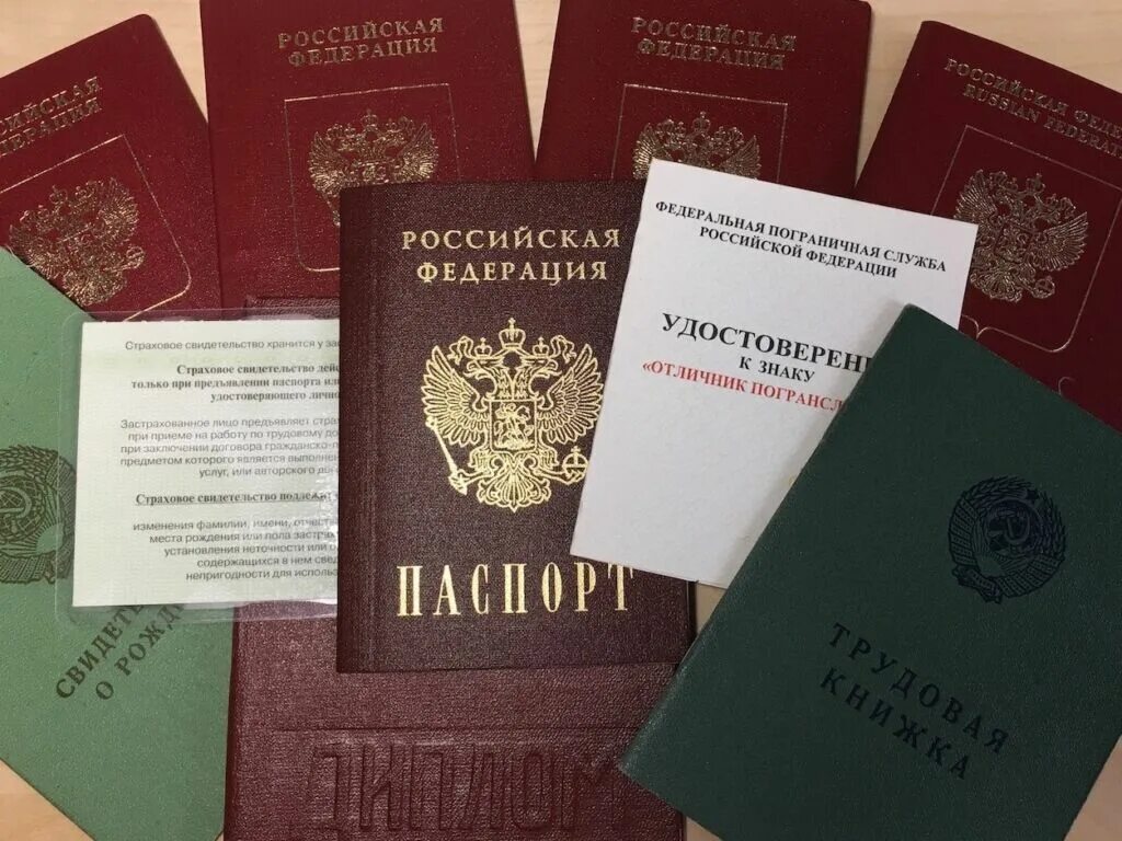 Документы россии в томах. Документы гражданина РФ. Документ удостоверяющий личность и гражданство.