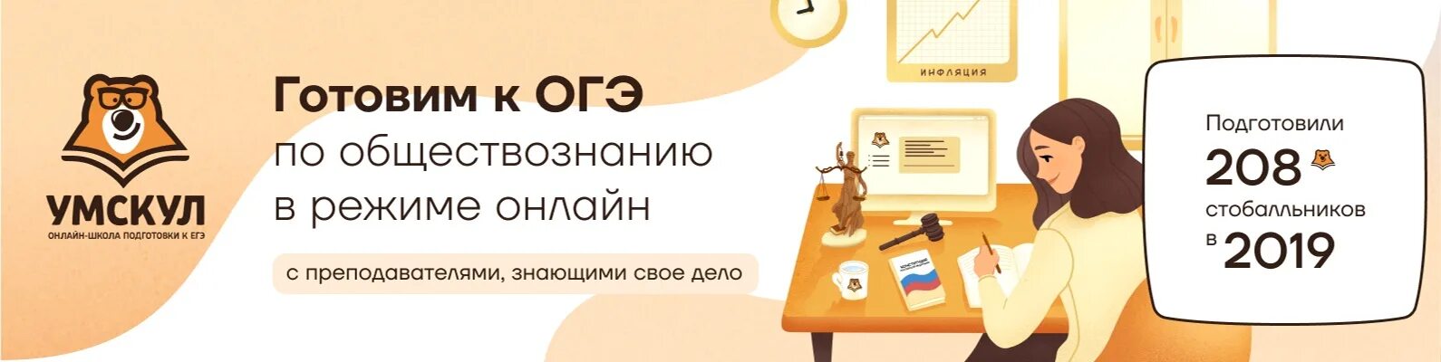 Умскул расписание огэ. Умскул егэ. подготовка к егэ обществознание умскул. умскул обществознание огэ. умскул конспекты по обществознанию.