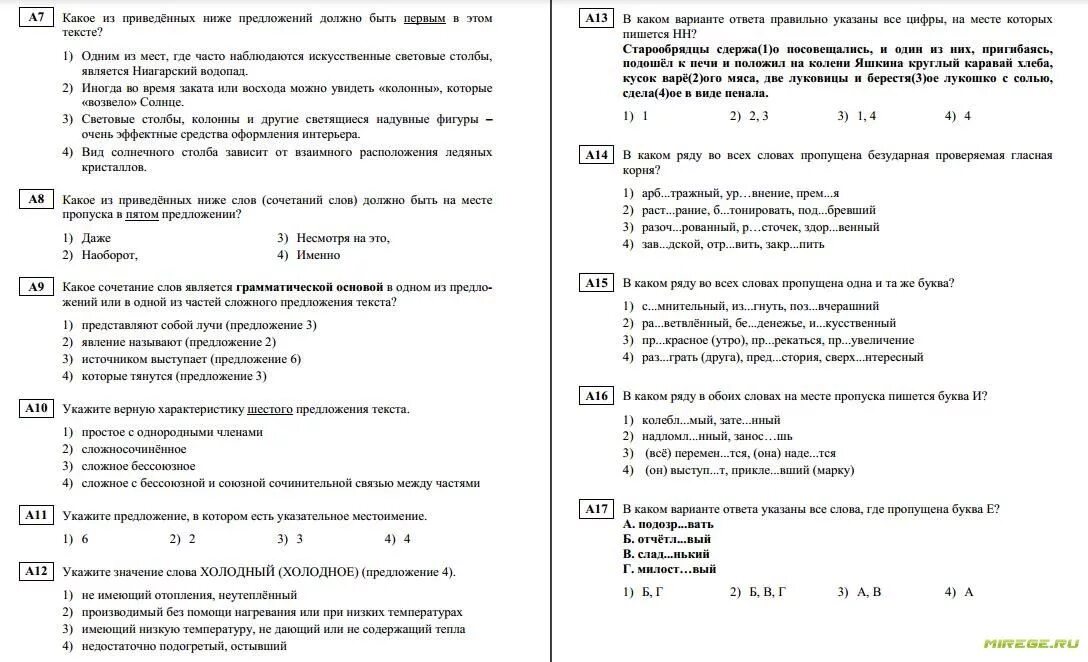 Мцко русский язык 6 класс 2024. МЦКО русский язык 4 класс. МЦК 4 класс русский язык. Диагностическая работа по русскому 4 класс. Диагностика 4 класс русский язык.