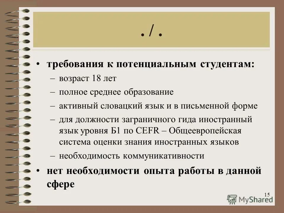 презентация студентов в возрасте средний возраст. период стабилизации. готовый портрет потребителя студента. студенческий возраст книги. средний возраст студентов.