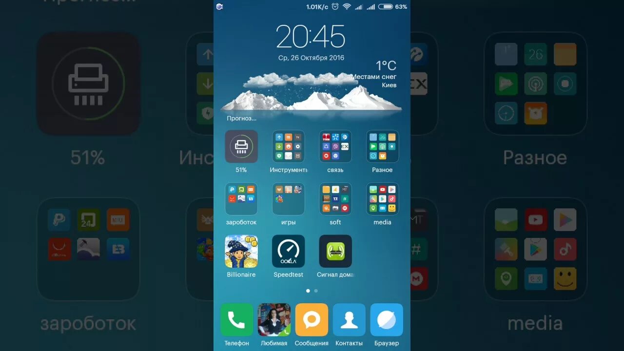Как добавить виджет на redmi a2. Рабочий стол miui 13. Внешний вид приложения. Виджеты на сяоми поко. Что надо для сяоми.