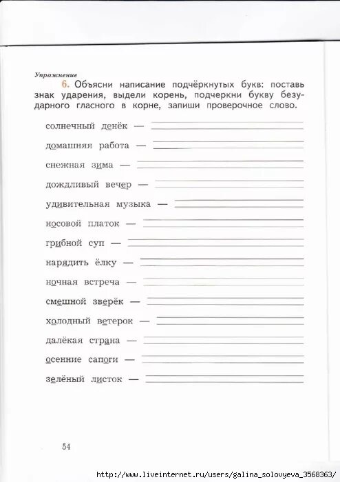 Рабочая тетрадь пишем грамотно второй класс кузнецова. Пишем грамотно 2 класс Кузнецова. Пишем грамотно 2 класс Кузнецова рабочая тетрадь. Пишу грамотно 2 класс рабочая тетрадь. Пишем грамотно 1 класс.