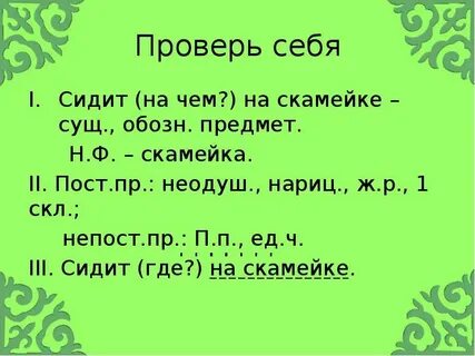 1 пол мический непост жимый т атральный