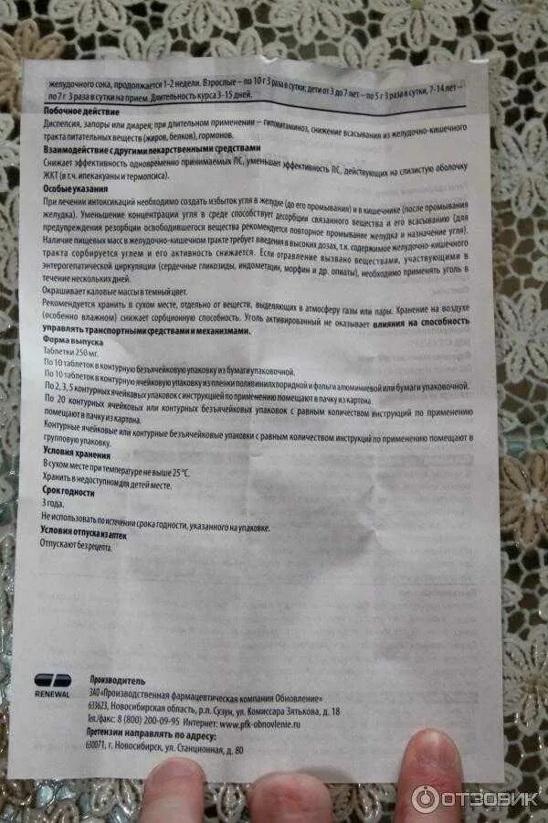 Как пить уголь детям. Активированный уголь 250мг дозировка. дозировка активированного угля 250 мг. угольные таблетки детям дозировка. активированный уголь дозировка для детей 10 лет в таблетках дозировка.