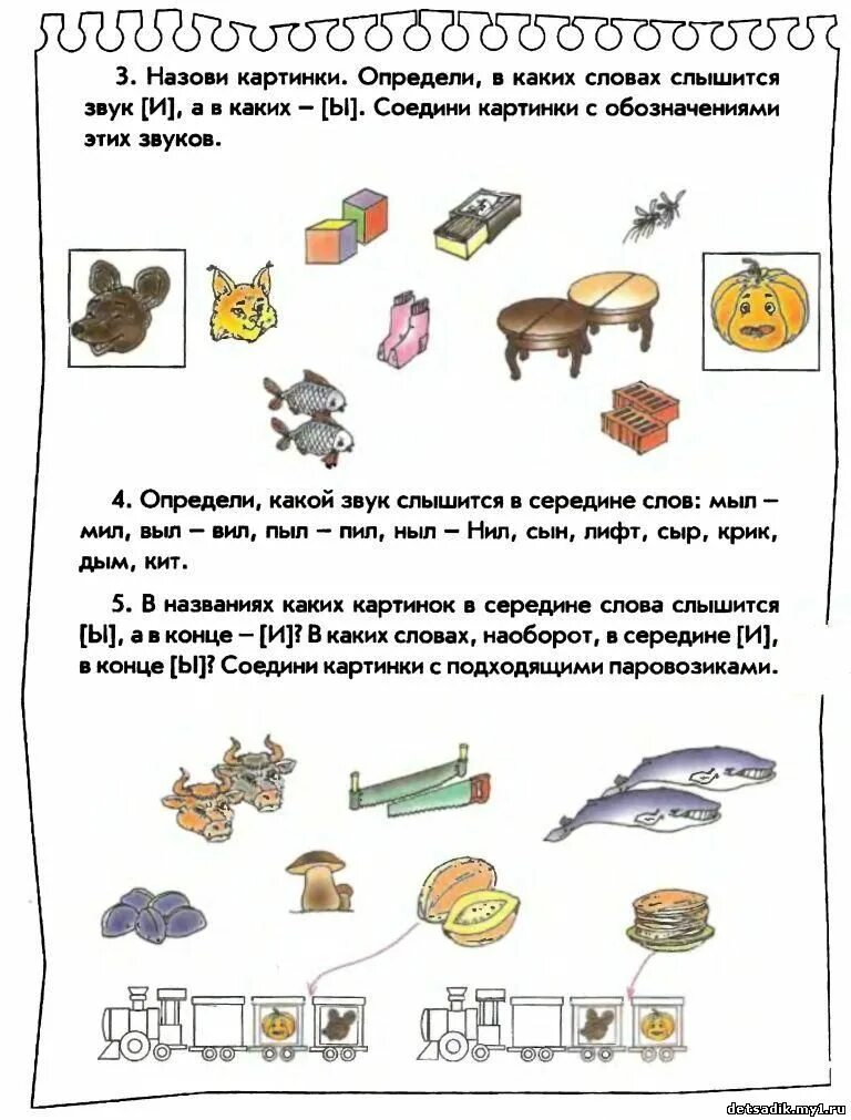 Бунеева по дороге к азбуке 5 часть. По дороге к азбуке 3. Детский сад 2100 по дороге к азбуке. По дороге к азбуке 3. По дороге к азбуке 3.