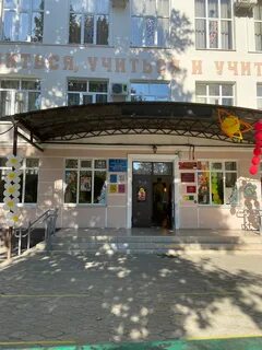 Сайт школы 35 анапа