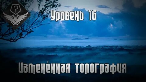 16 менять