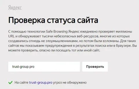 Проверять состояние группы