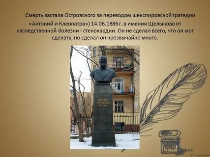 Б г островского