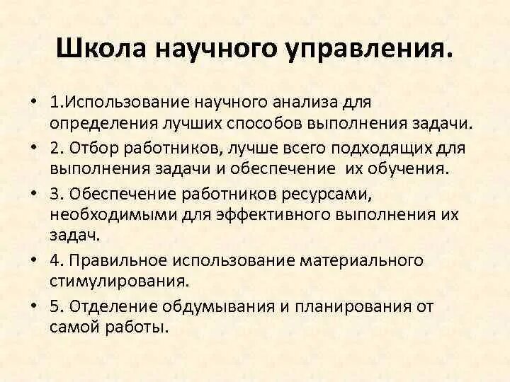 Научный анализ. Способ применения научных текстов. Определить неплохой