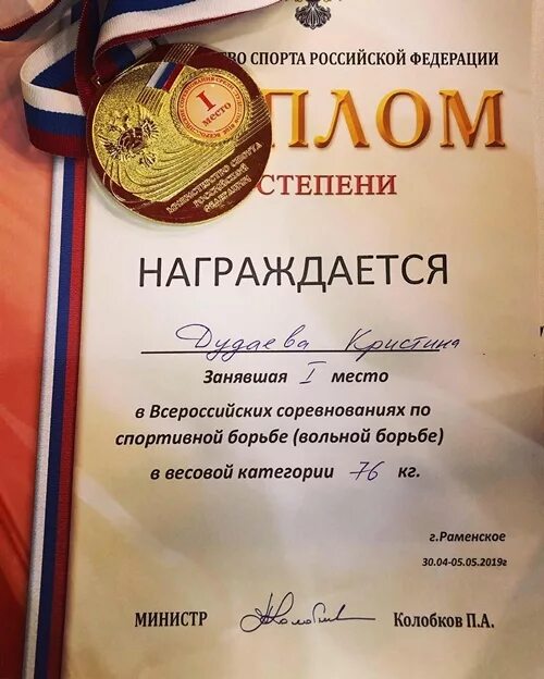 Грамота вольная борьба. Грамота вольная борьба. Грамота для вольной борьбы. Грамота вольная борьба. Грамота вольная борьба.