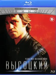 Четыре часа настоящей жизни