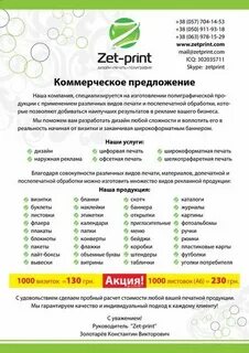 Коммерческое содержание