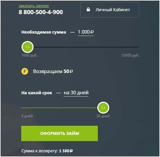 Номер телефона займа кредит плюс. Позвонить кредит плюс. Номер телефона займа кредит плюс. Кредит плюс займ. Кредит плюс отзывы.