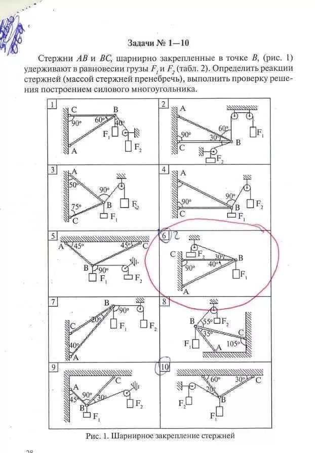 Реакция стержней техническая механика. Реакция стержня шарнирно стержневой системы. Задачи по технической механике реакции стержней. Определение реакций шарнирно-стержневой системы.