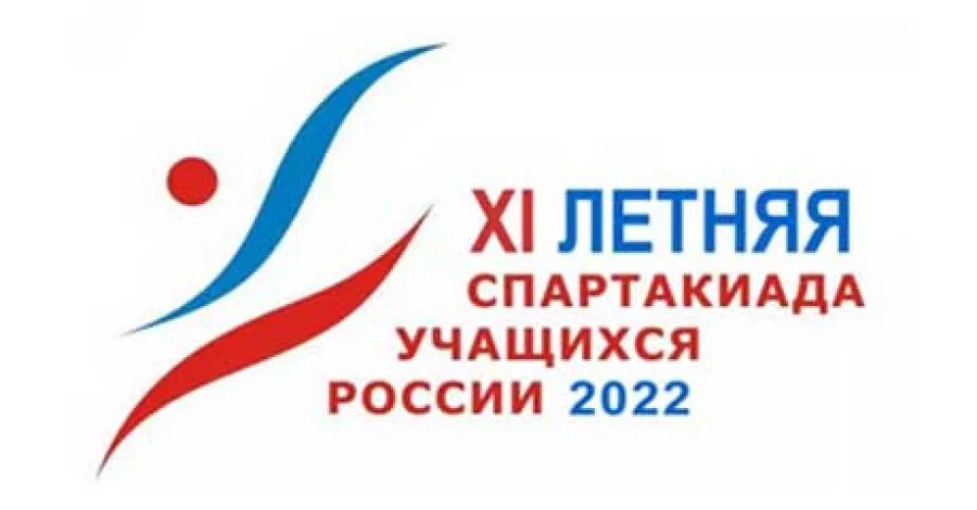 Спартакиада учащихся россии 2022. Спартакиада учащихся. Велогонка спартакиада. Спартакиада. Спартакиада учащихся легкая атлетика.