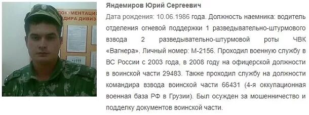 Какие выплаты чвк вагнера. Какие выплаты чвк вагнера