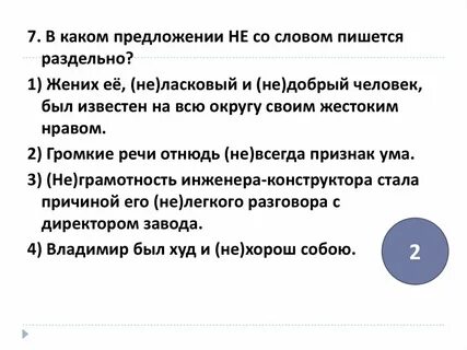 Предложение с раздельным чтобы
