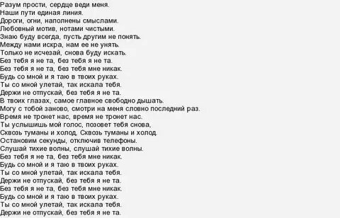 Знаю знаю пропадаю снова без тебя один