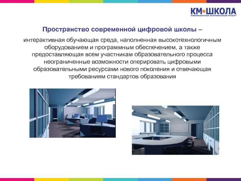 Современное информационно образовательное пространство