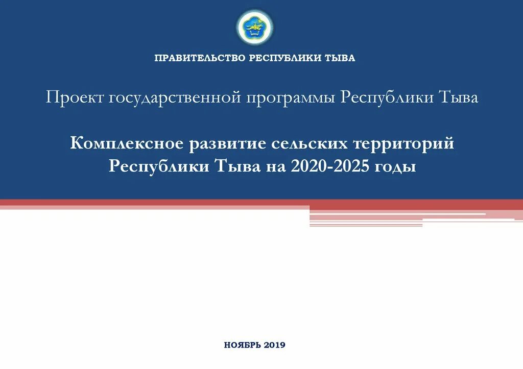 О земле республика тыва. О земле республика тыва. О земле республика тыва. Тыва земля живых традиций. О земле республика тыва.