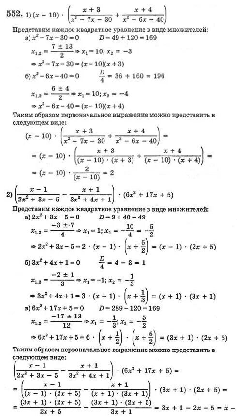 Алгебра 8 контрольные работы алимов. Учебник по алгебре 8 класс колягин ткачева. алгебра 8 класс колягин сидоров. гдз по алгебре 8 класс колягин ткачёва фёдорова шабунин учебник. алгебра 8 класс колягин гдз учебник.