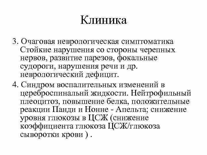 Осадочные реакции панди и нонне-апельта. Анализ спинномозговой жидкости реакция панди. Анализ спинномозговой жидкости реакция панди. Ликвор панди. Анализ спинномозговой жидкости реакция панди.
