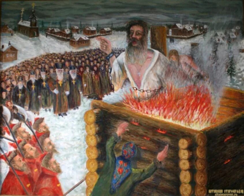 Сожжение протопопа Аввакума картина. Аваккум сожен в Пустозерске.