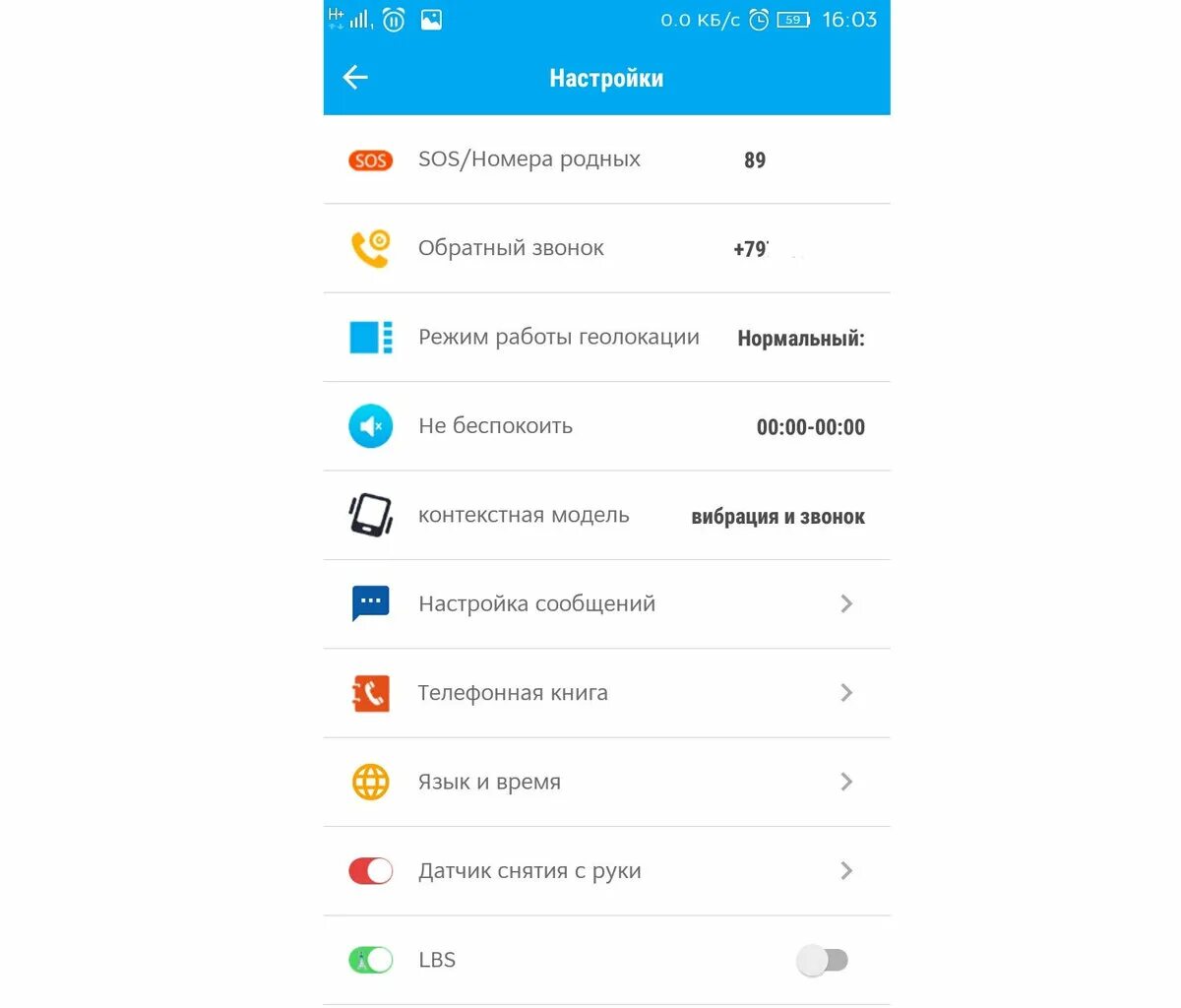 Как включить приложение на смартфоне. Приложение для настройки часов. как настроить часы на звонки. приложение настройки на часах. приложение для часов ксиоми.