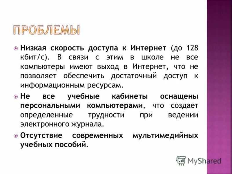 Скорость интернета 128 кбит с